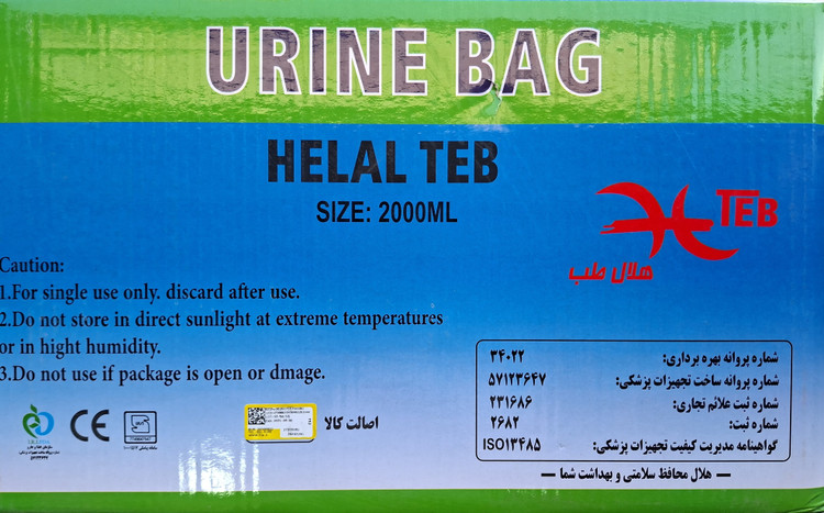 کیسه ادرار شیرصلیبی 2لیتری (بسته 10 عددی)