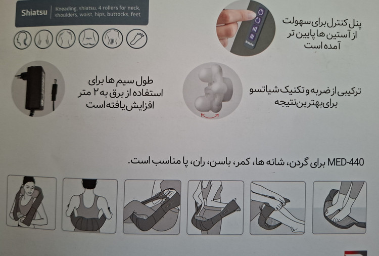 ماساژور کتف وگردن شیاتسو مدلMED-440 (اصل سوییس)