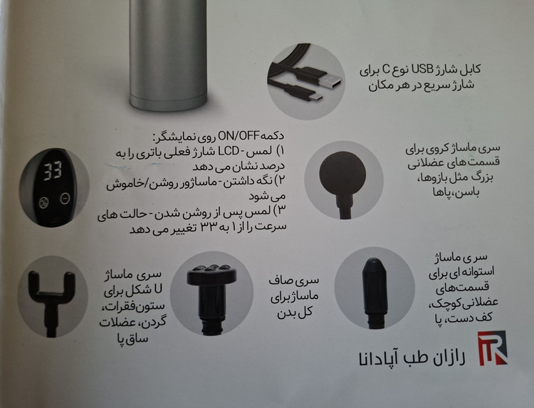ماساژور تفنگی مدل MED-450 (برند سوییسی) اصل