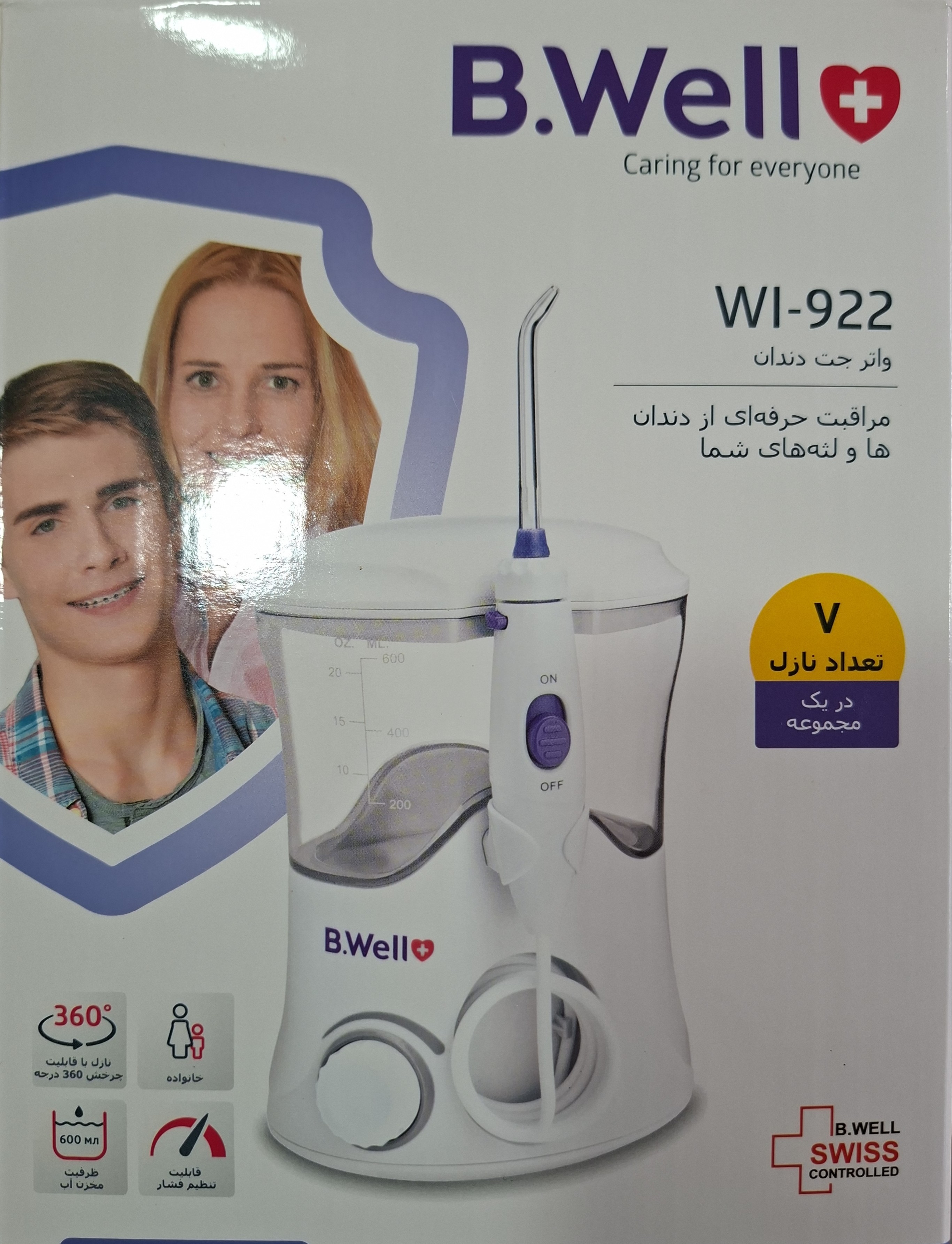 واتر جت دندان مدل wl-922 (برند سوییسی) اصل