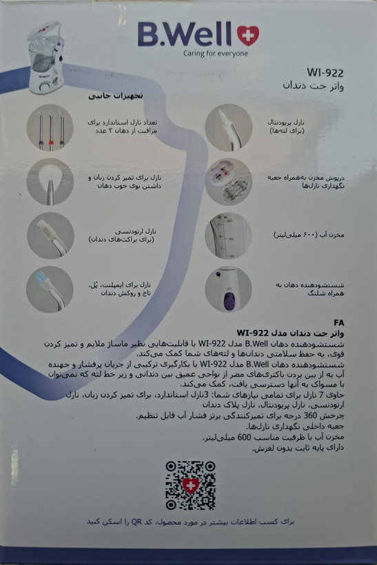 واتر جت دندان مدل wl-922 (برند سوییسی) اصل